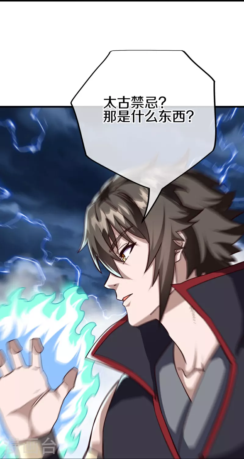 第587话 飞升上界9
