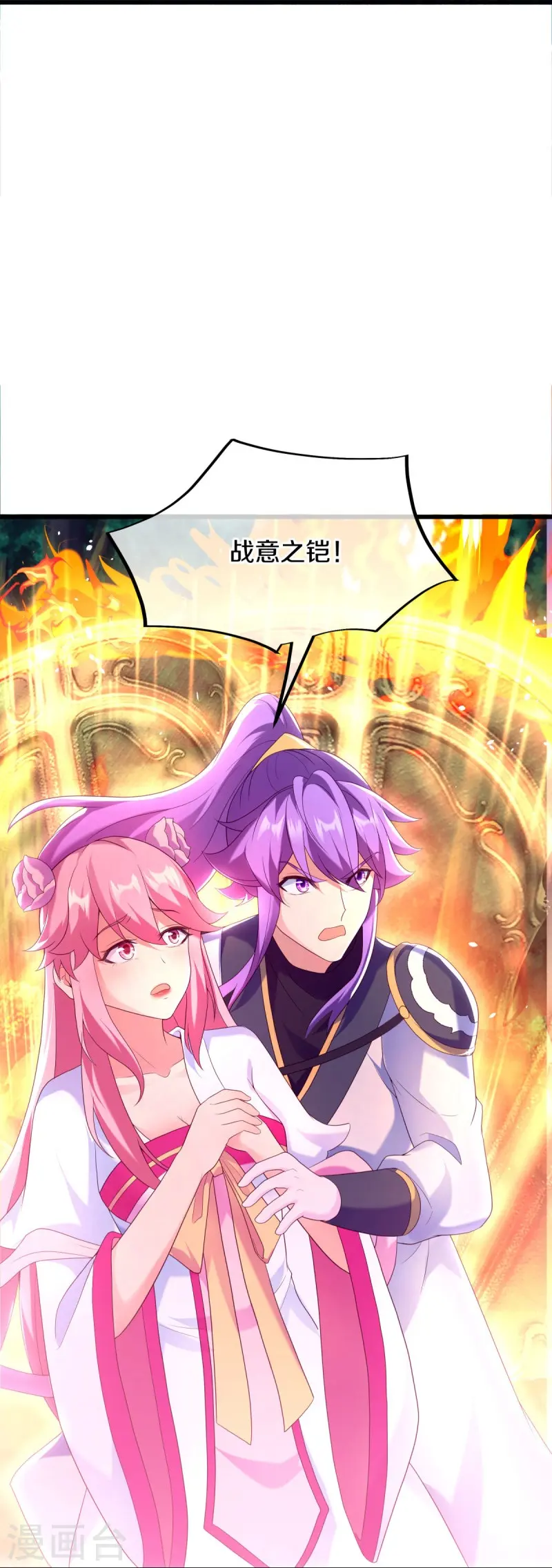 第436话 地狱战天龙40