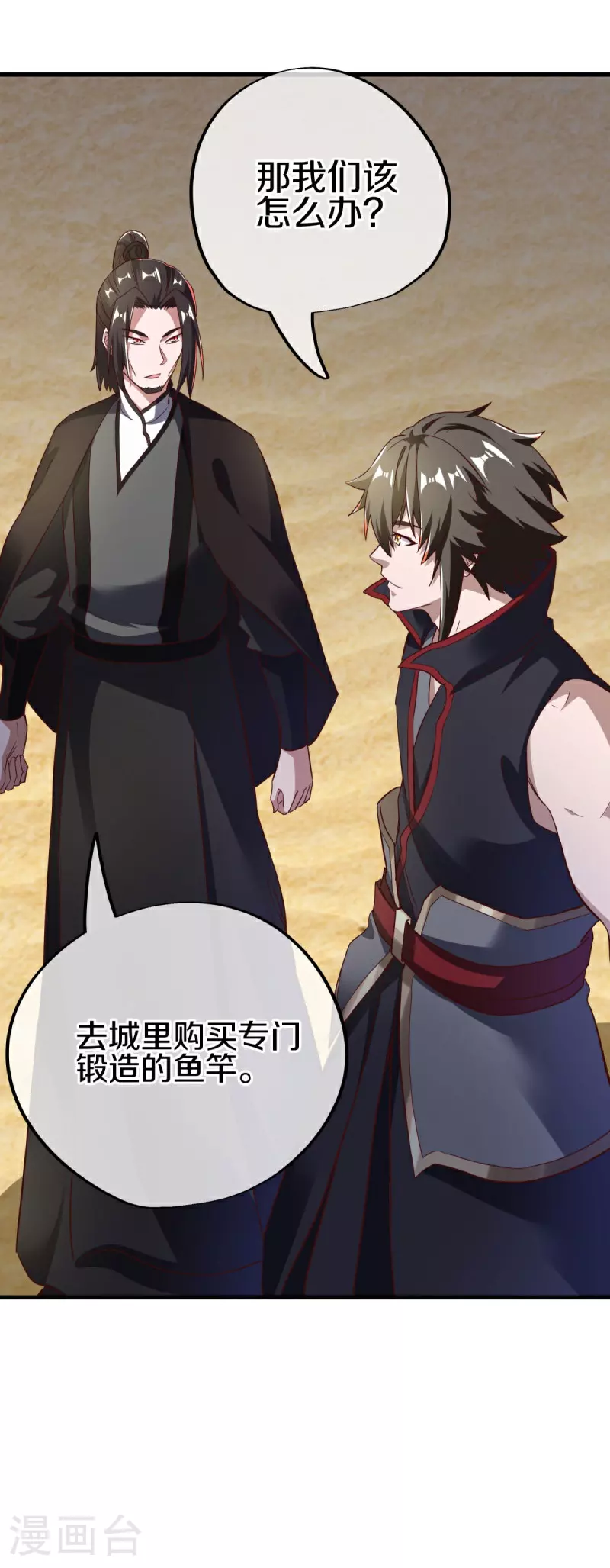 第594话 垂钓六荒石40