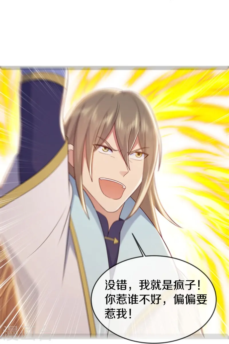 第536话 至道一剑58