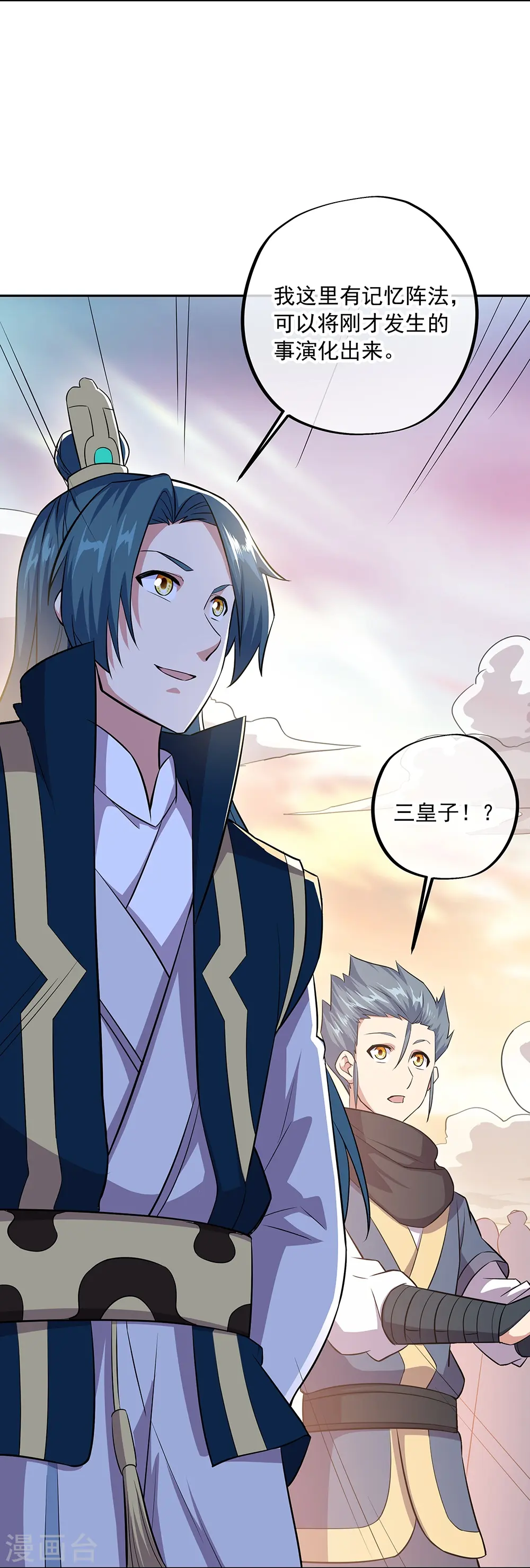 第339话 熟人相见6