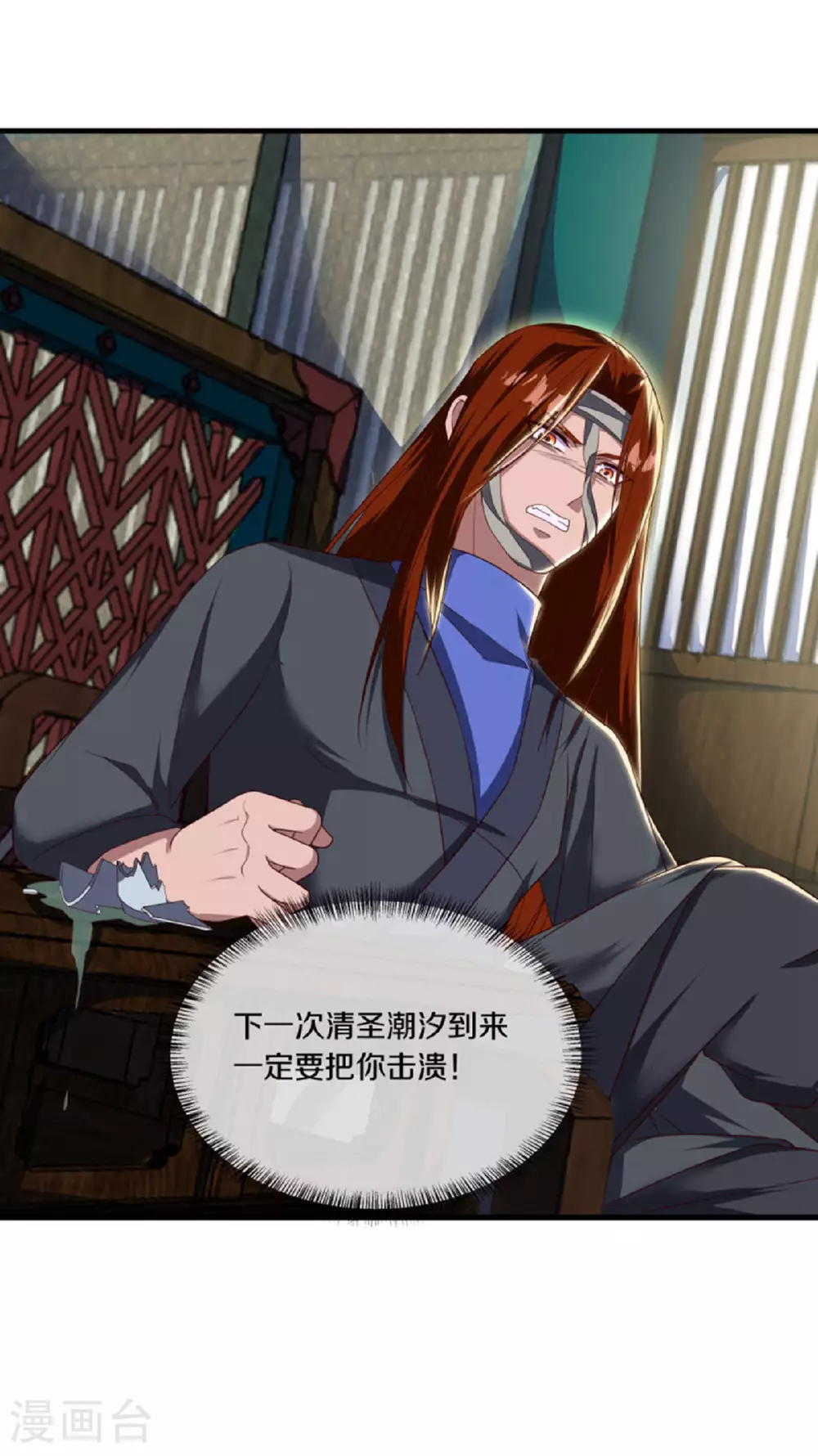 第609话 浮生仙王18