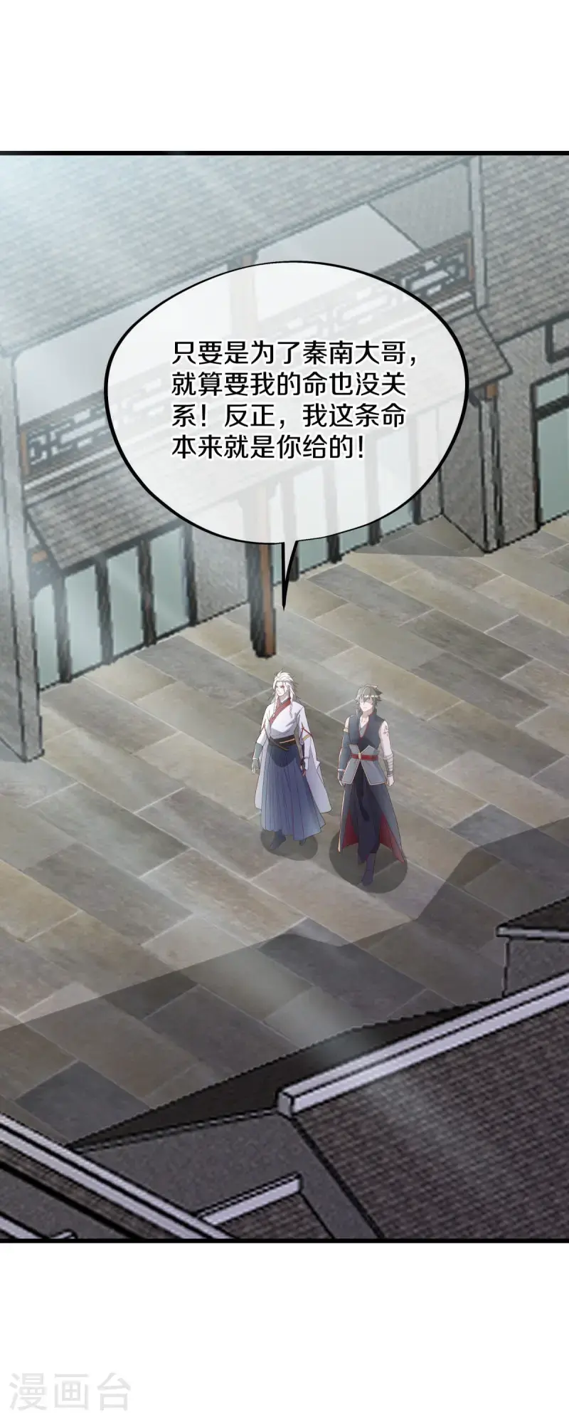 第616话 万丈仙域29