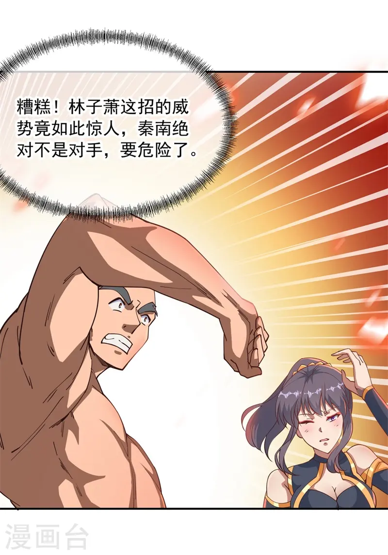 第88话 击败！6
