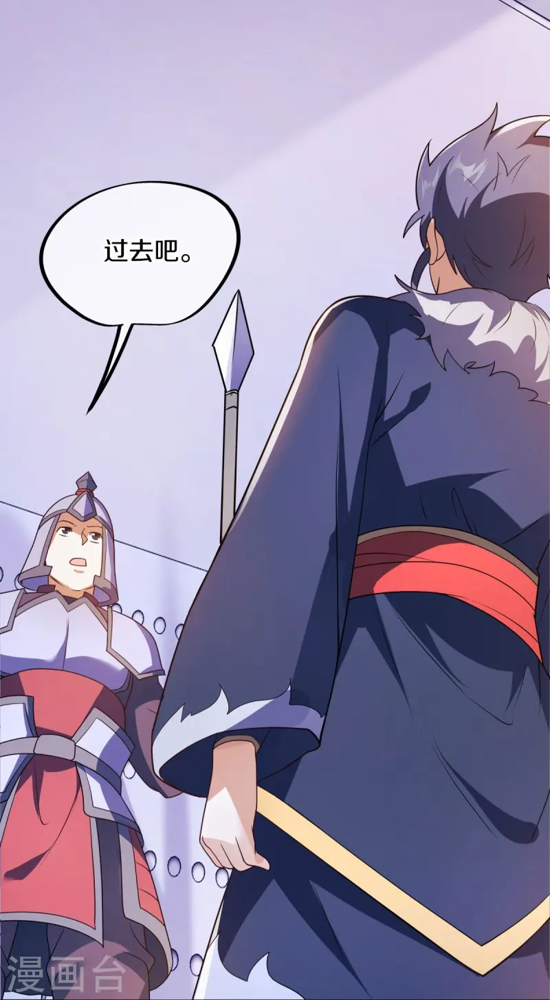 第468话 凛然城14