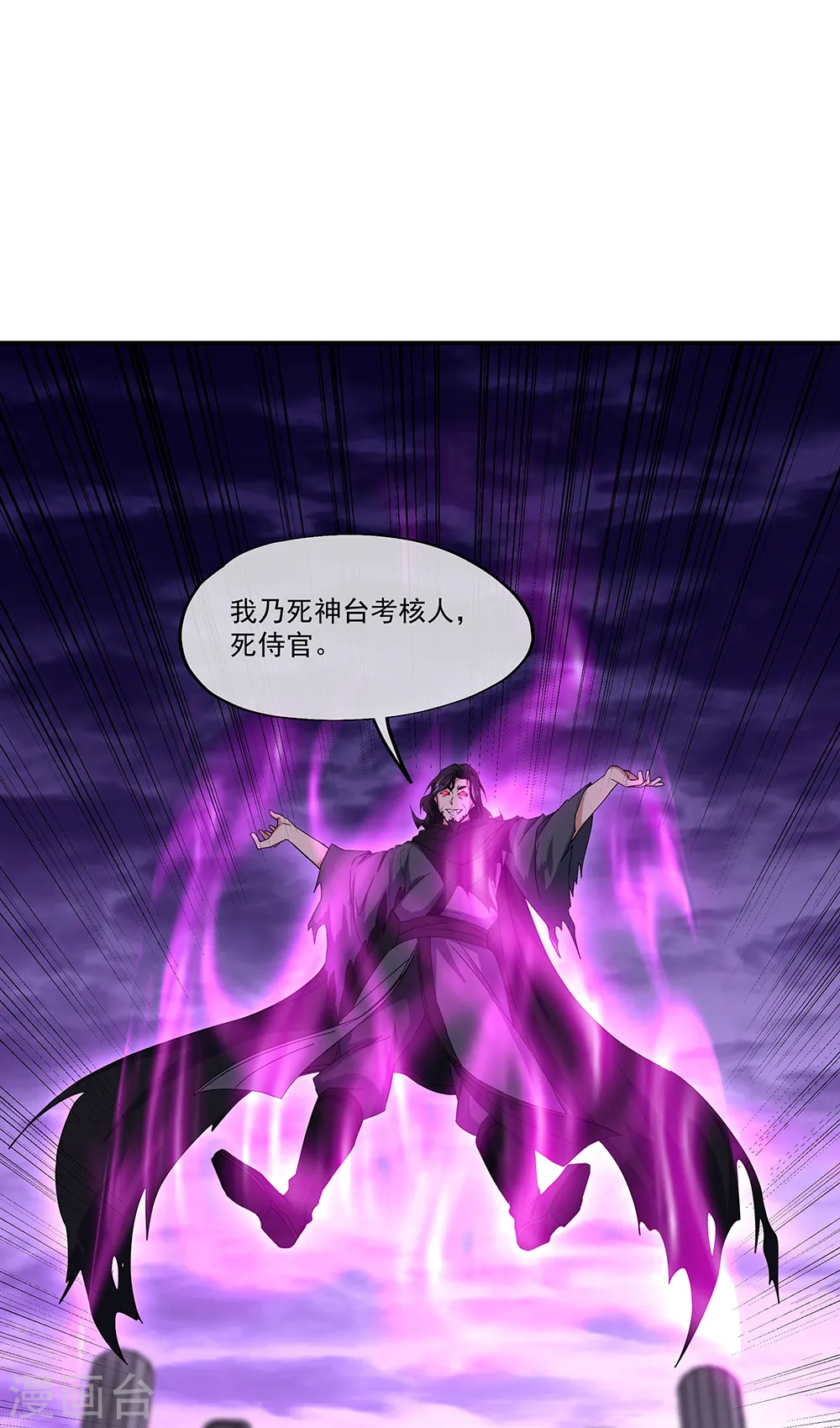 第311话 血坟试炼17