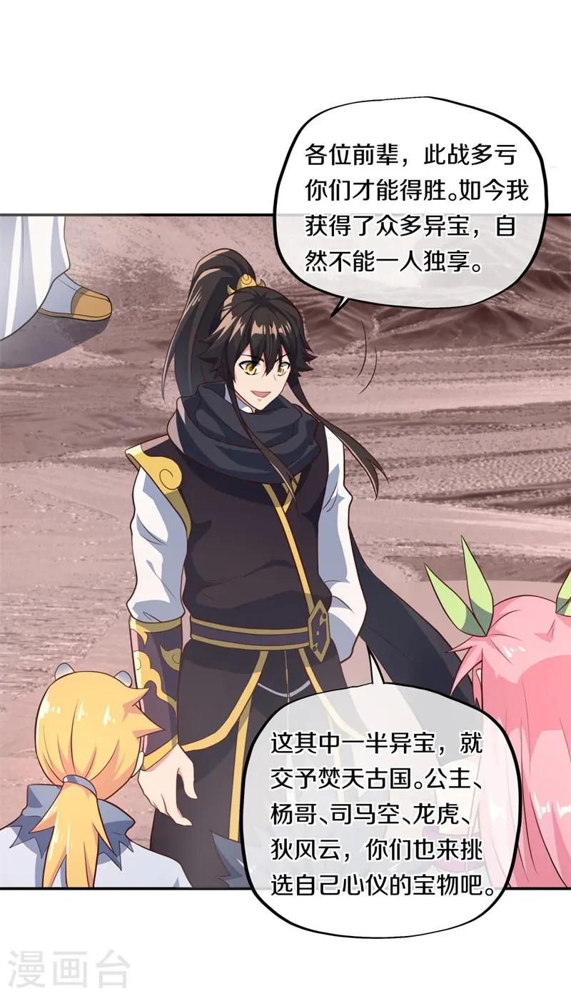 第372话 妙长老61