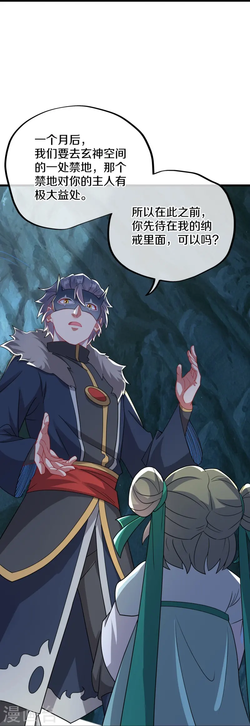 第507话 千里寻仇27