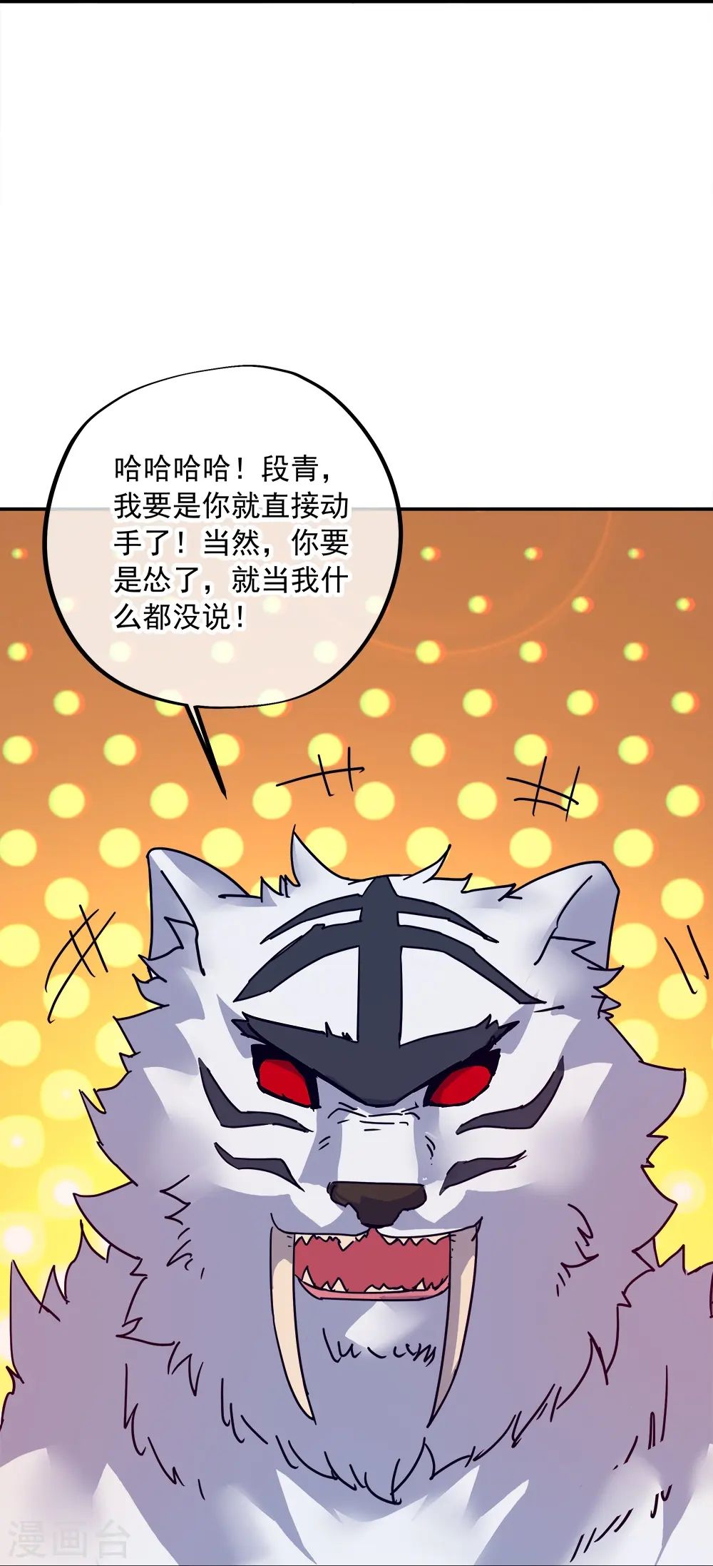 第343话 诛杀二皇子16