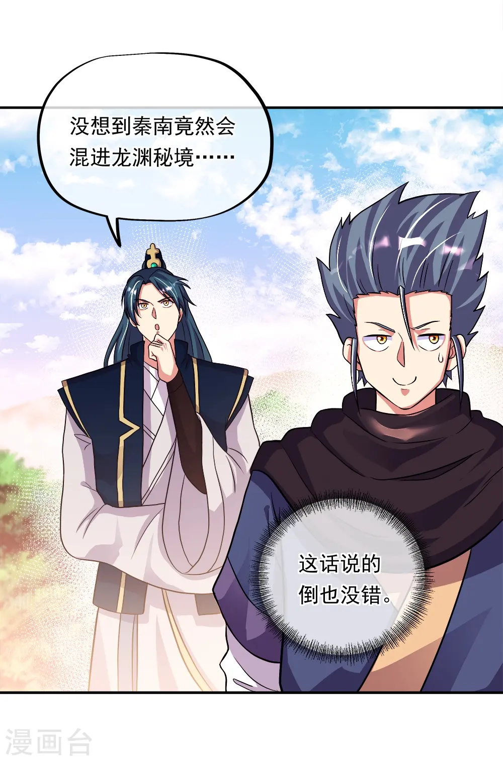 第343话 诛杀二皇子49