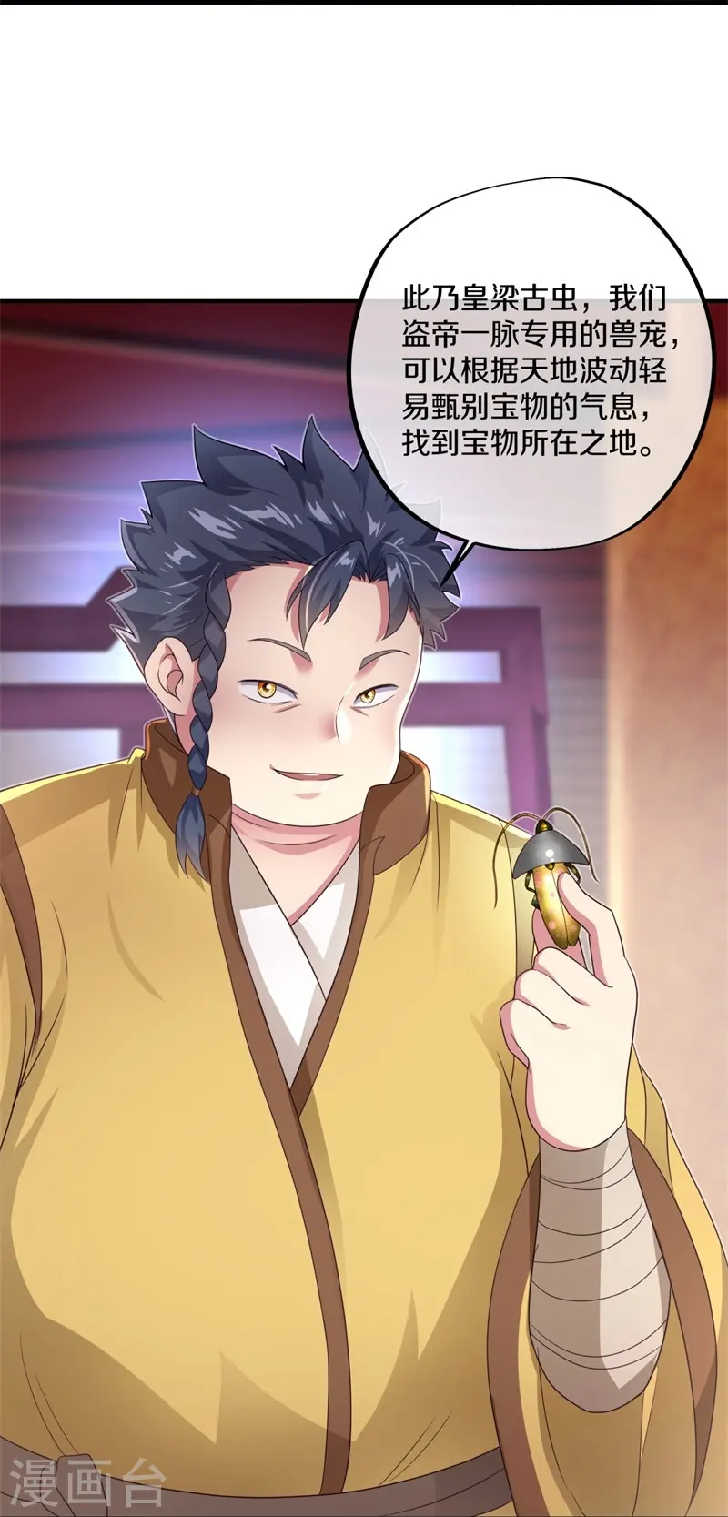 第407话 雷劫赌场55
