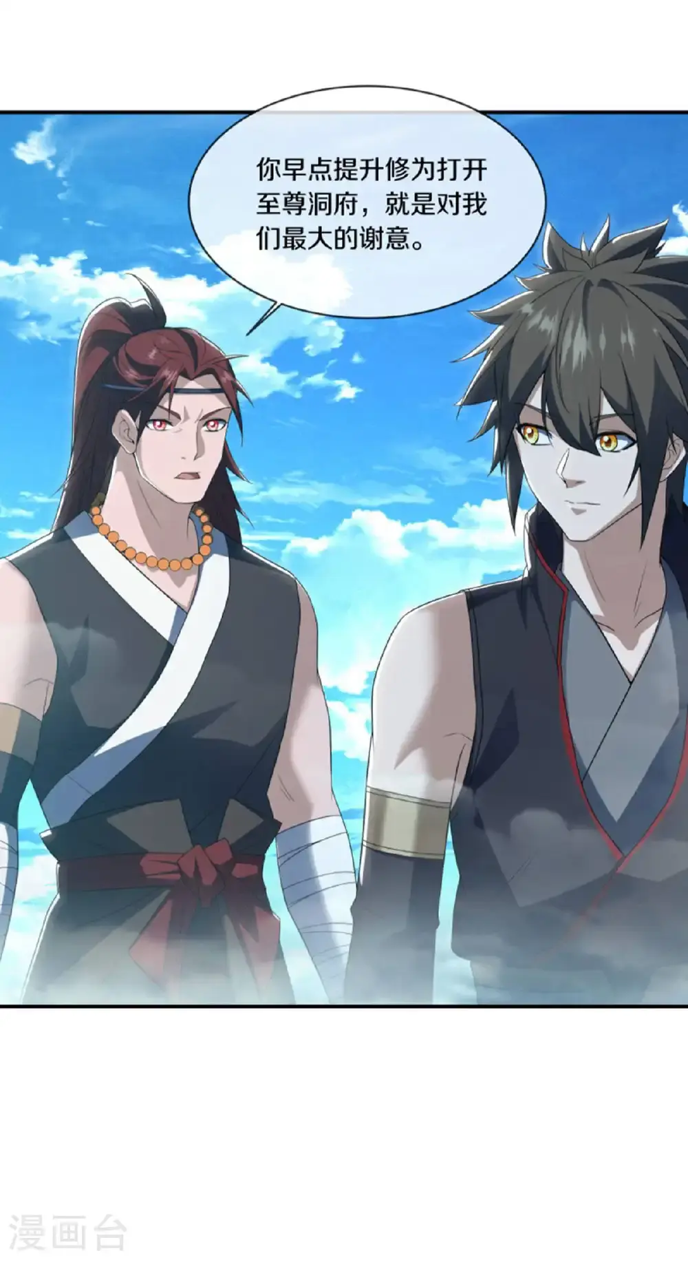 第624话 至尊洞府30