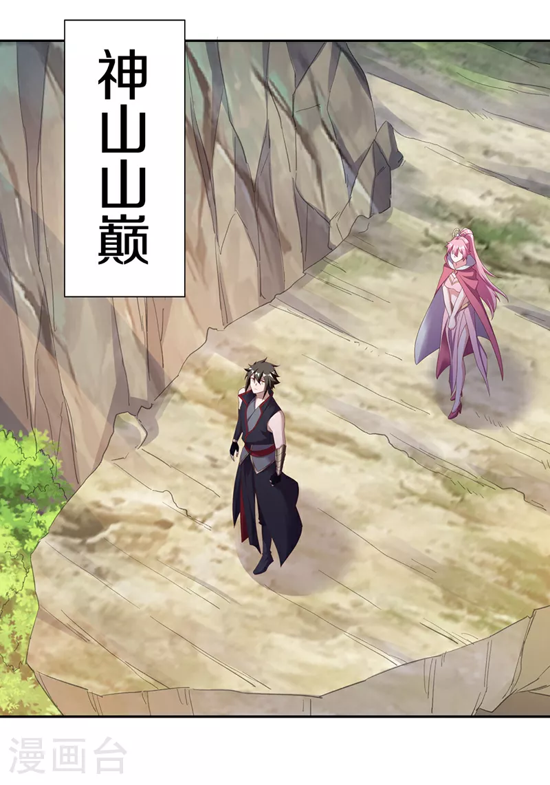 第565话 神格降临40