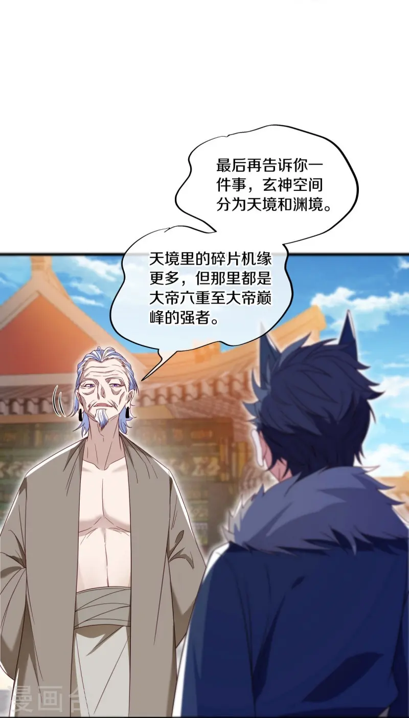 第500话 故技重施13