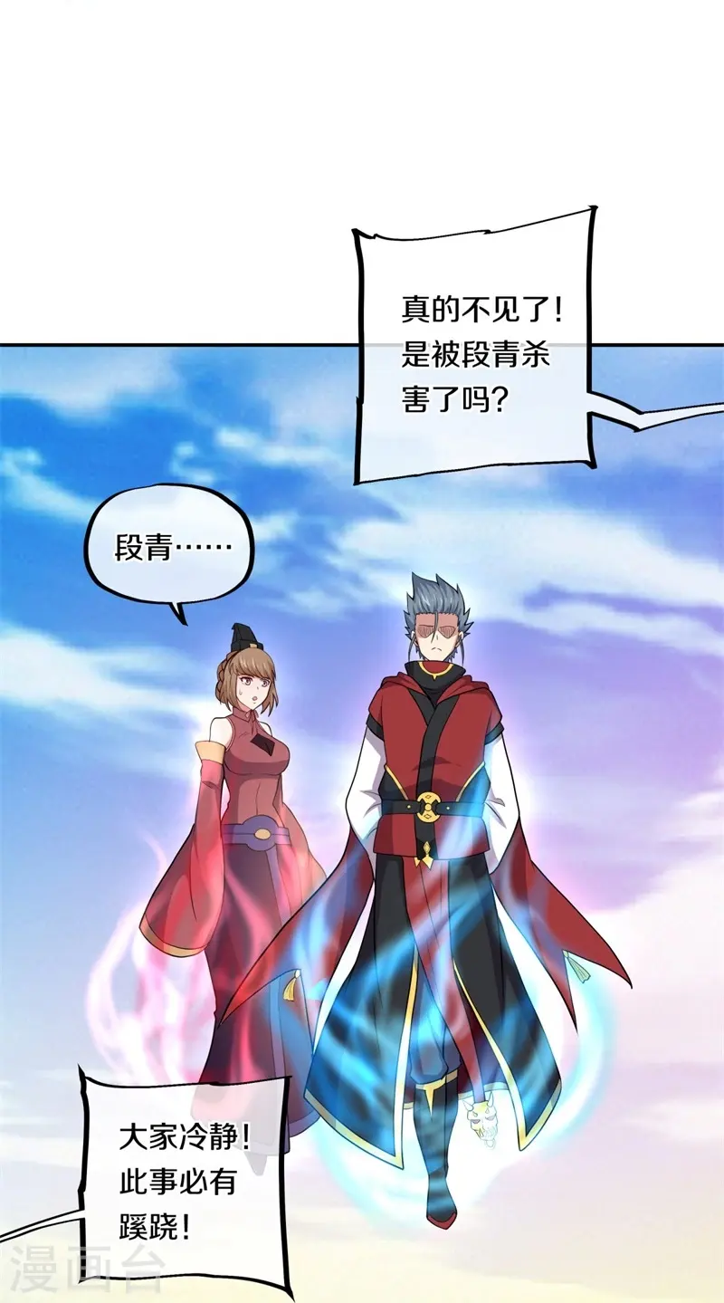 第358话 获得传承28