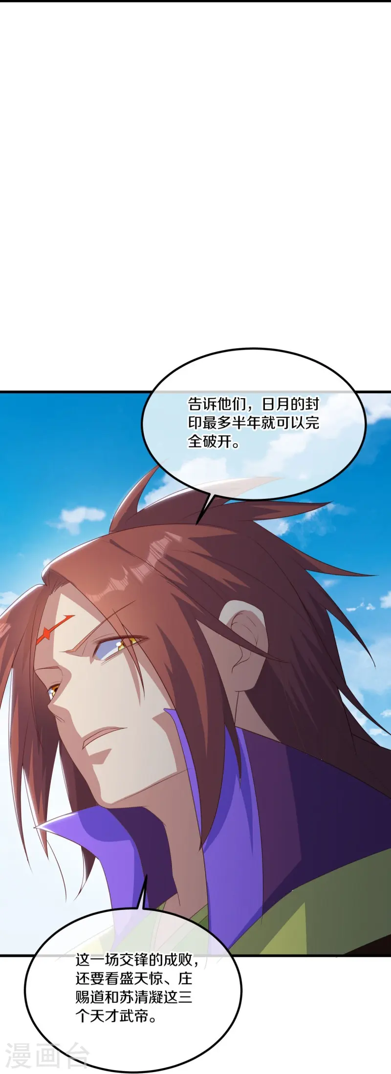 第519话 日月之界22