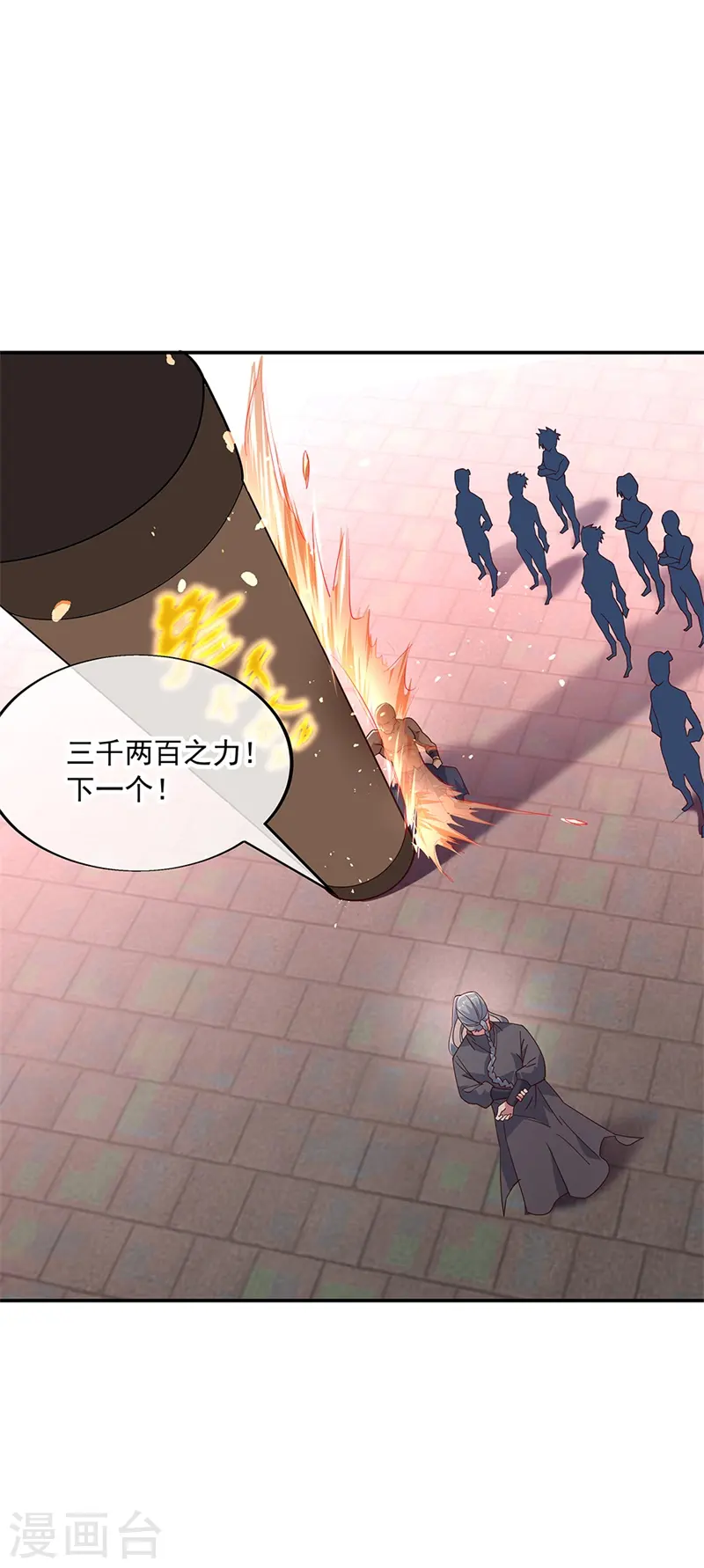 第153话 力量考核14