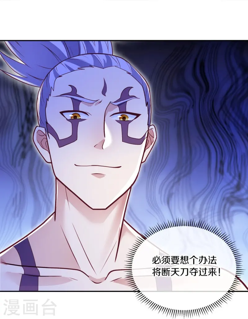第484话 玄风雷鹏23
