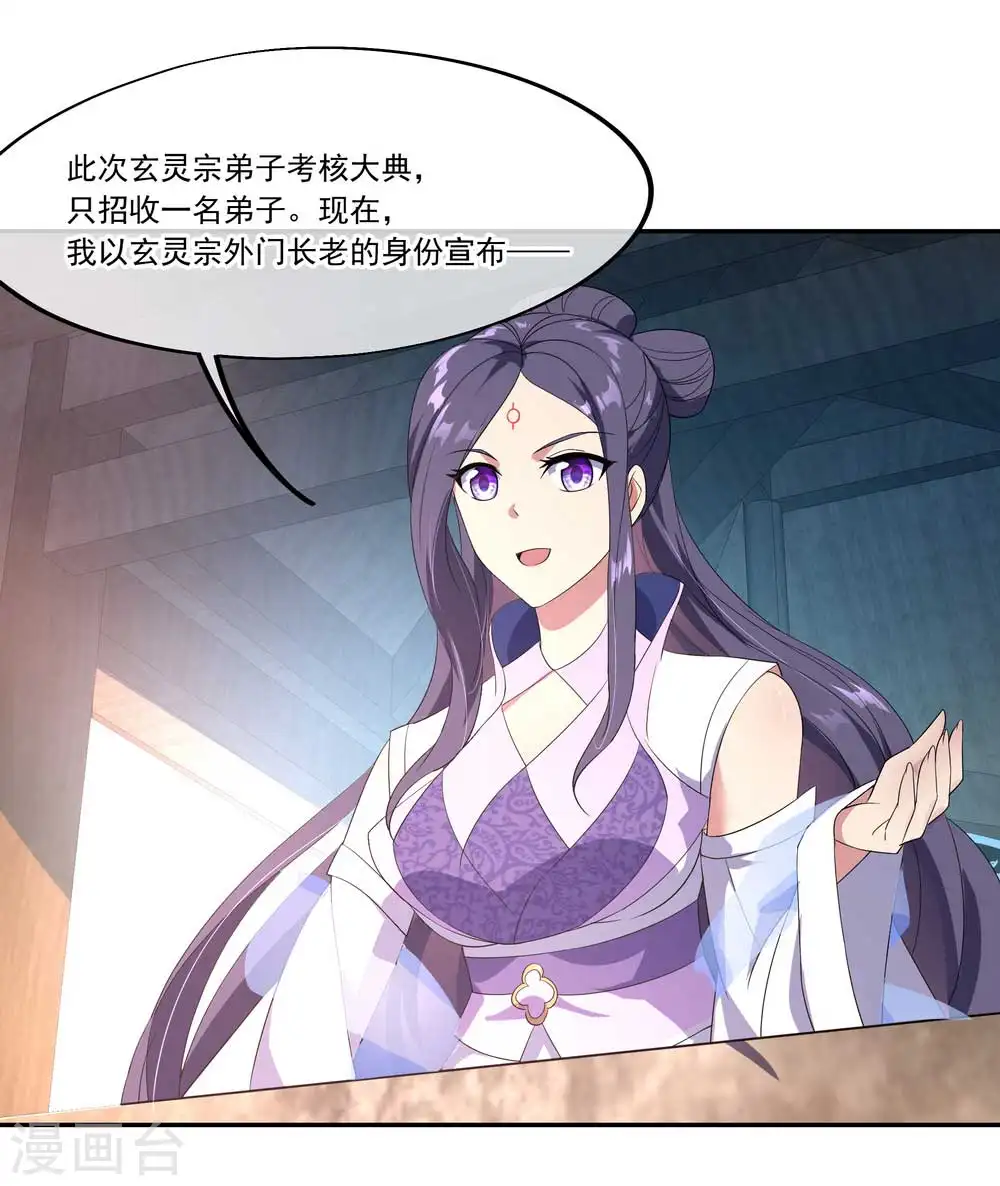 第43话 扭转大局10