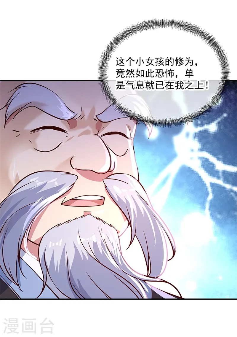 第131话 太古武修11