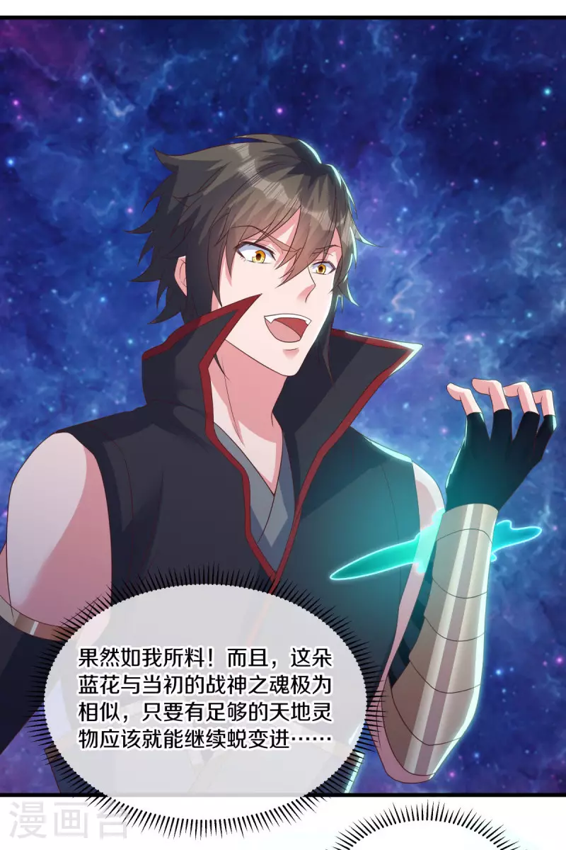 第598话 蓝白之花34