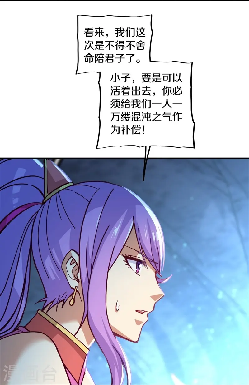 第365话 断天刀27