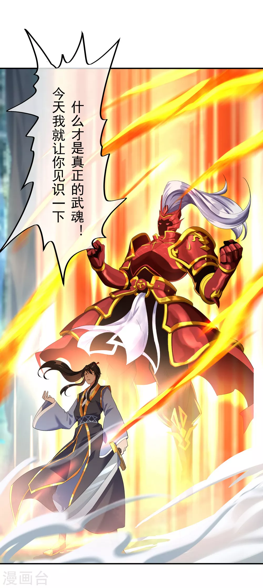 第16话 古图密藏15