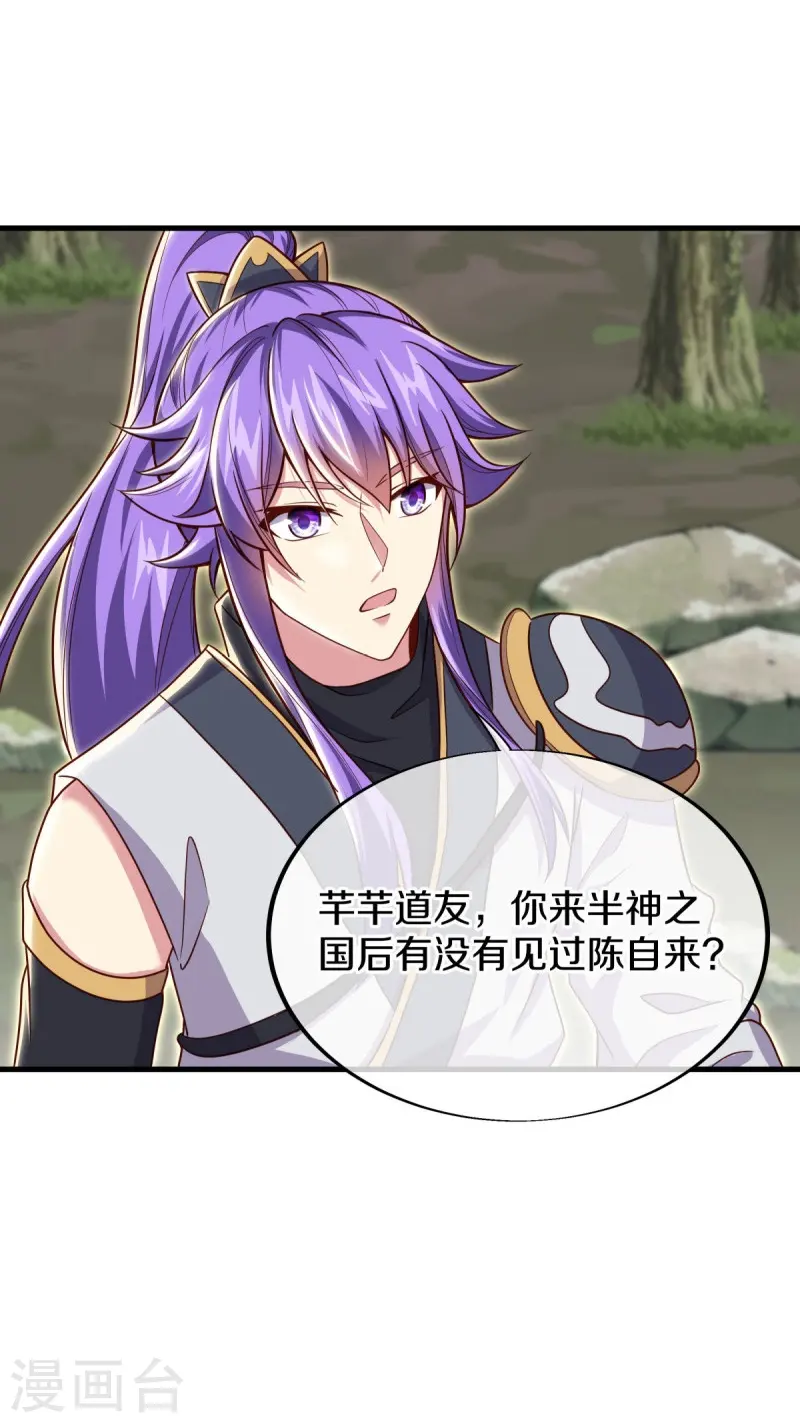 第494话 噬星一族59