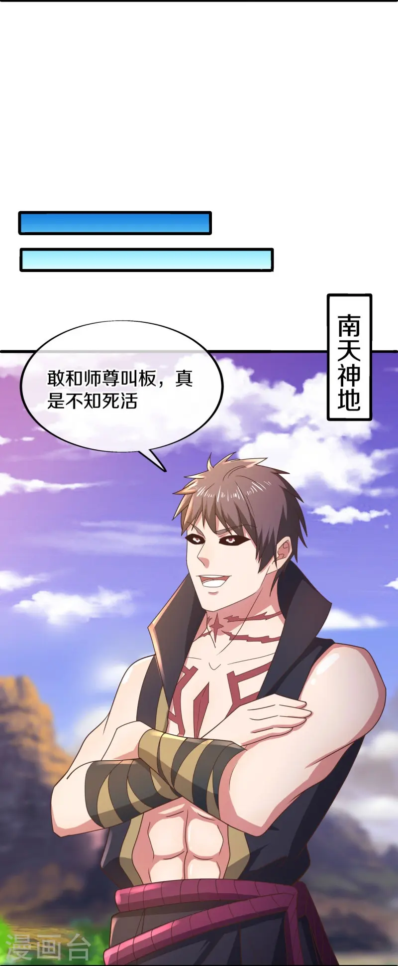 第536话 至道一剑16
