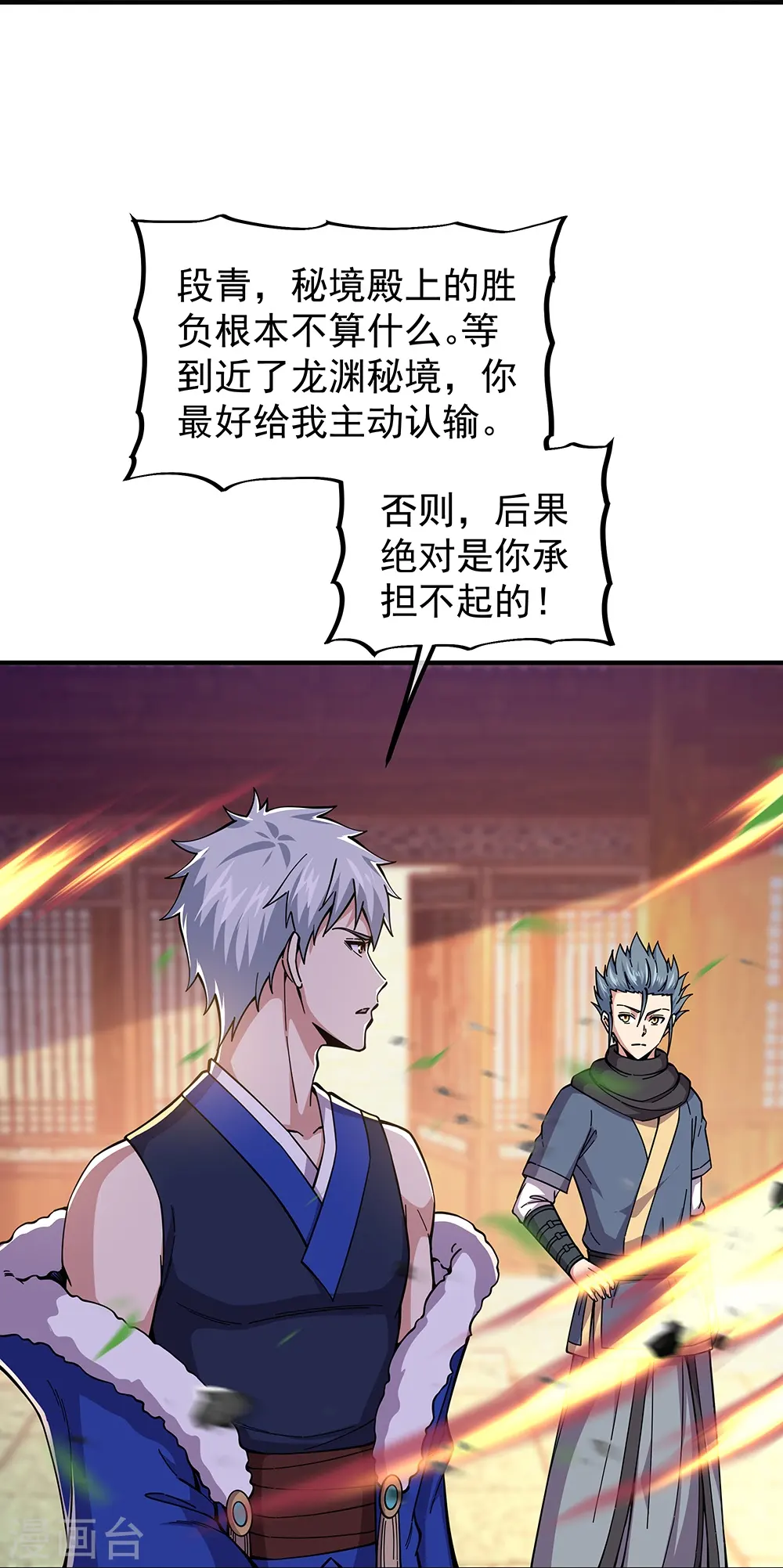 第340话 龙渊秘境33