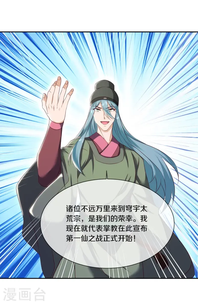 第657话 第一仙之战50