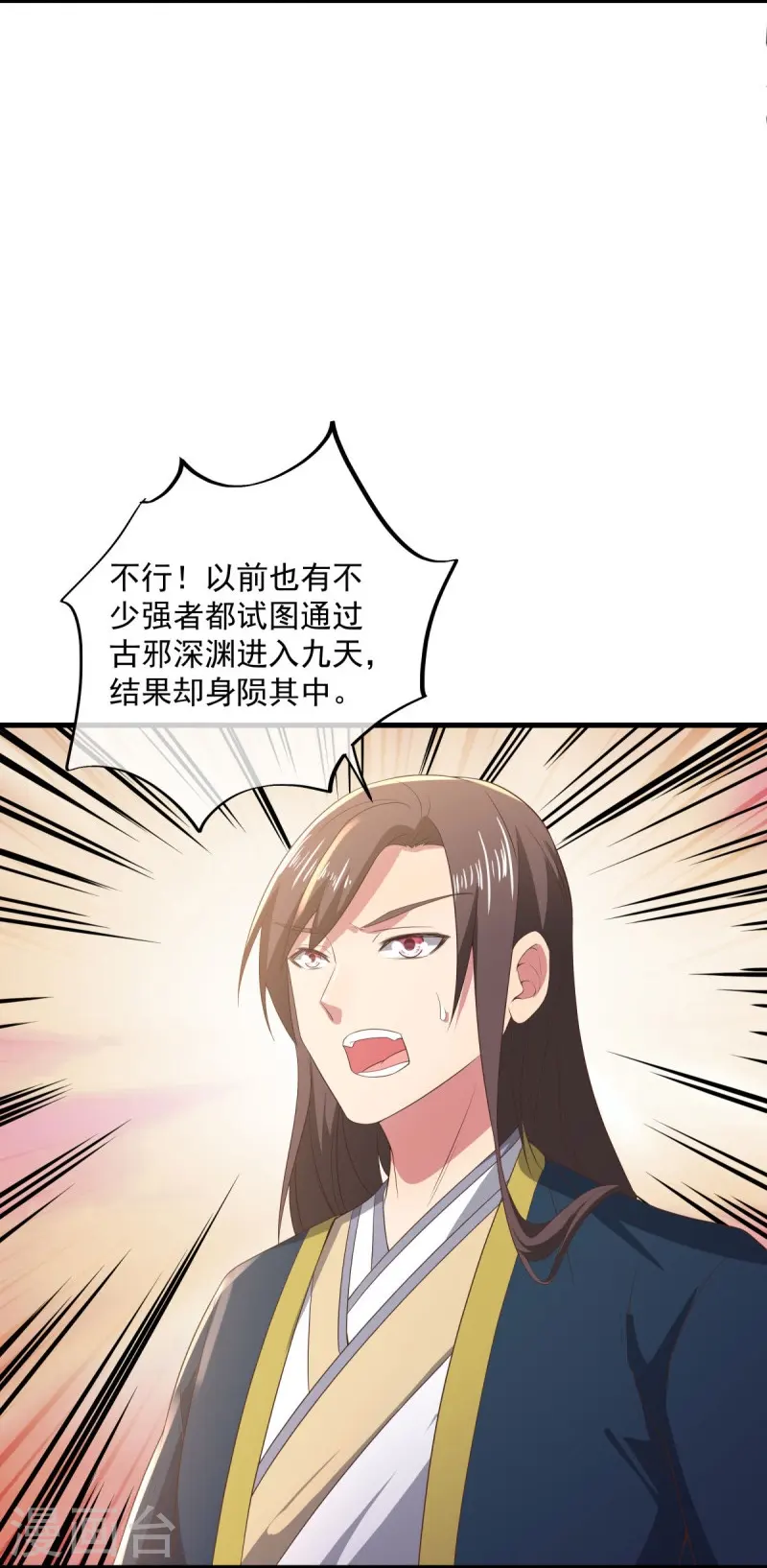 第539话 魂入九天16