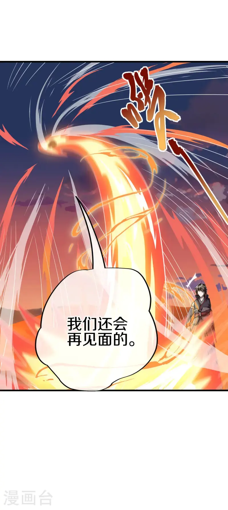 第625话 法外惨地12