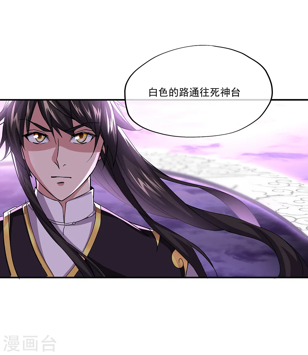 第311话 血坟试炼19