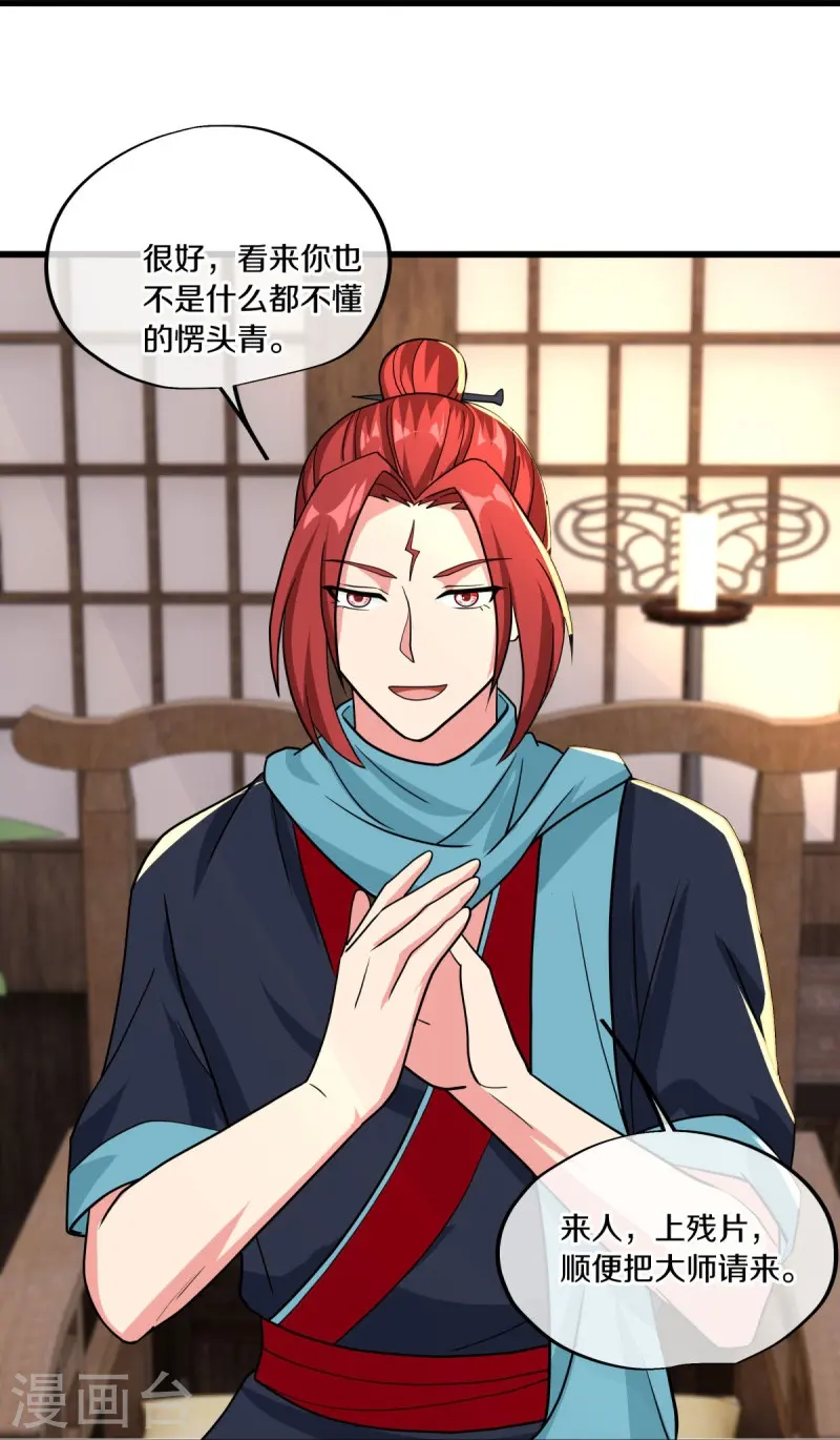 第469话 残片对局24
