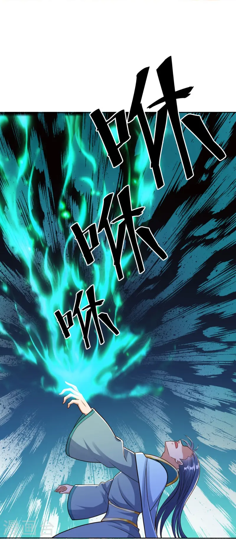 第493话 日月剑神8