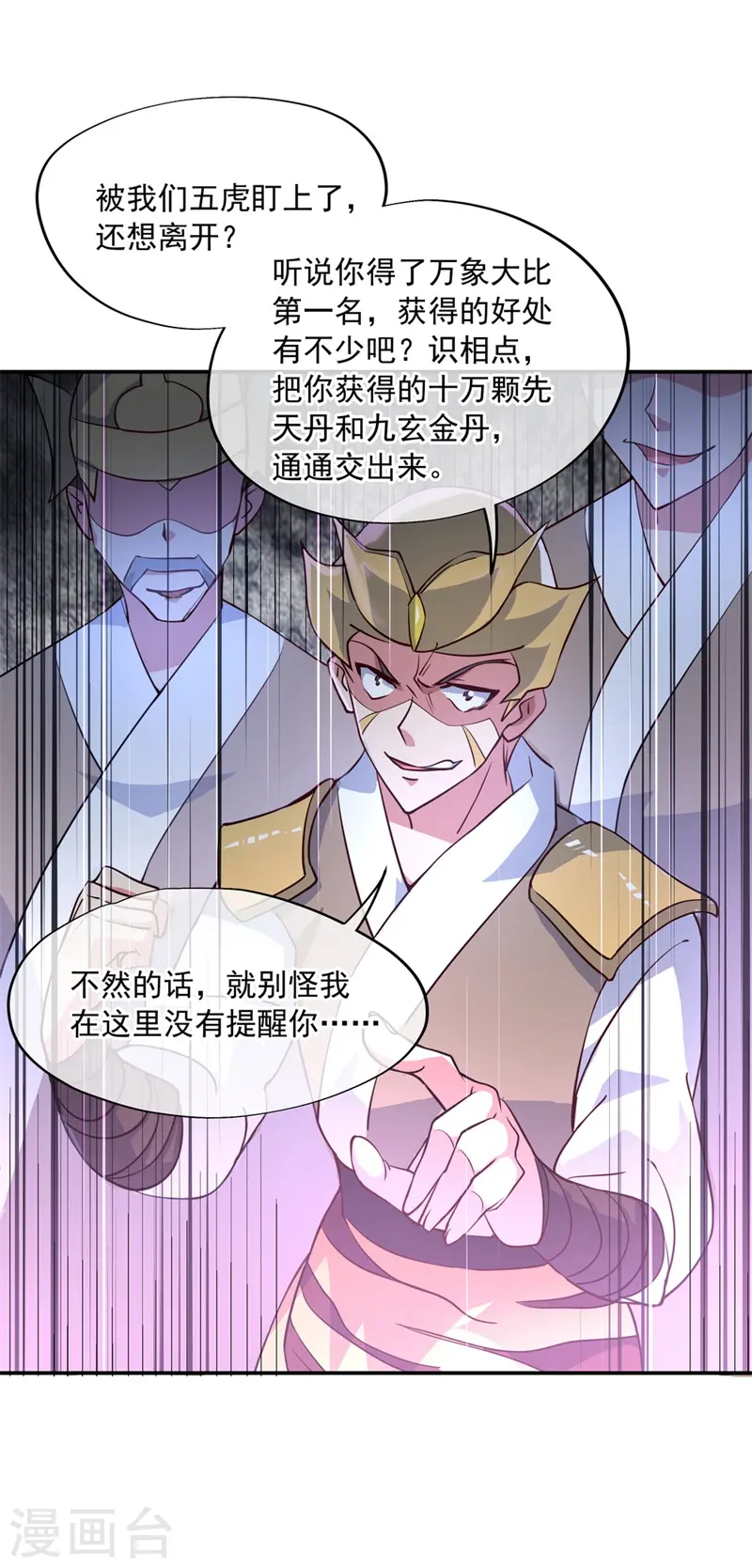 第109话 武道境界22