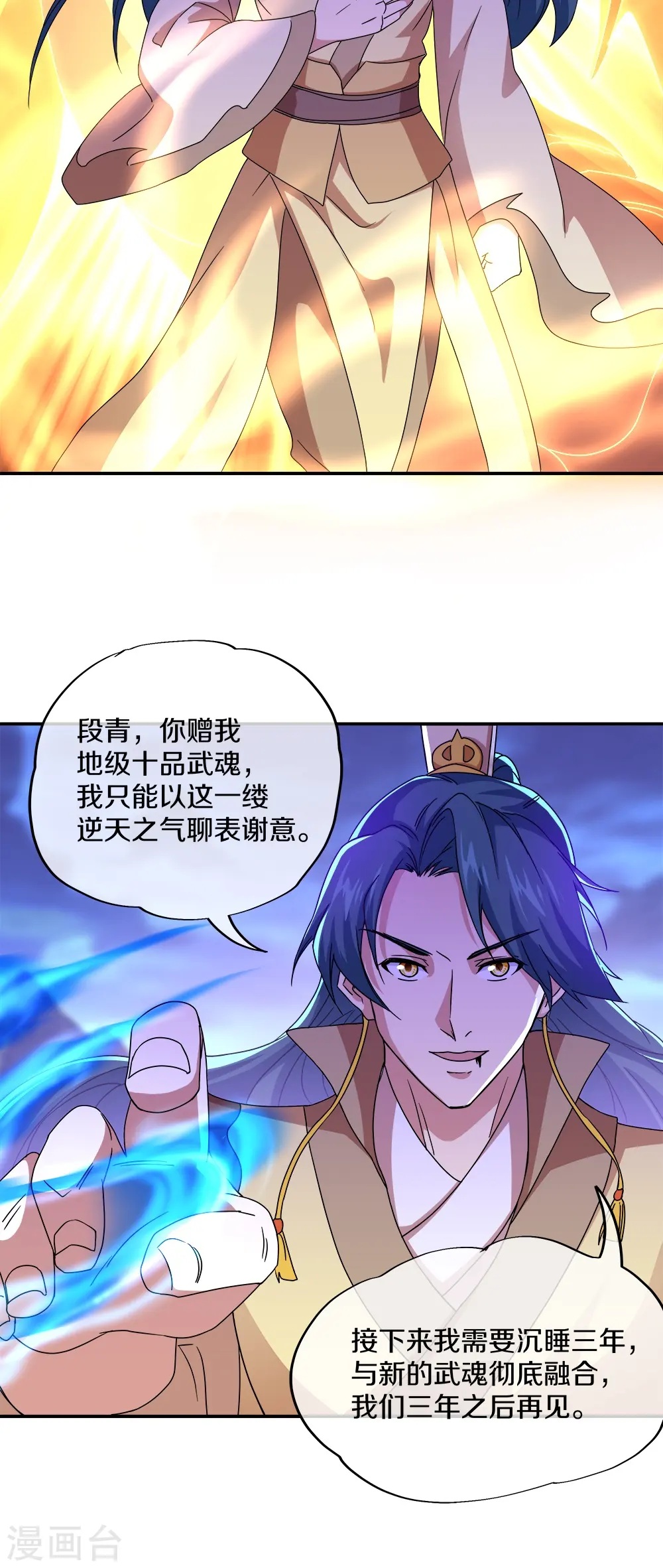 第349话 尘埃落定63
