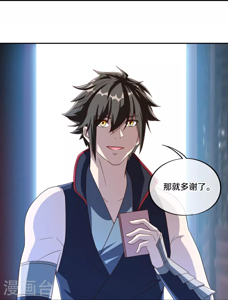 第589话 渡仙之船14