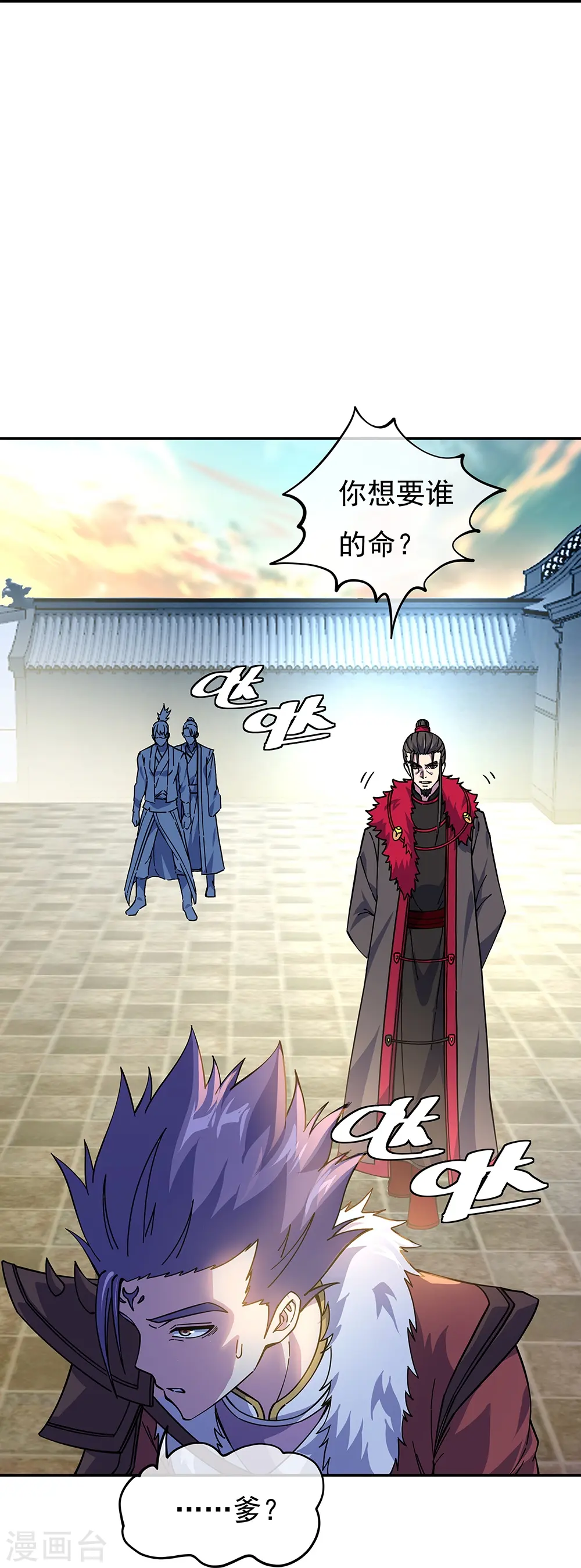 第323话 器灵暴走30