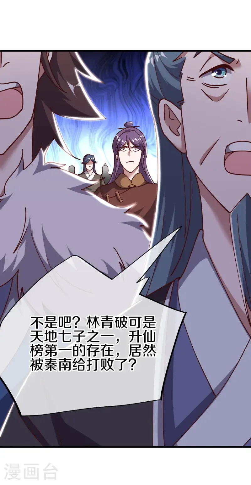 第654话 仙图雷劫54