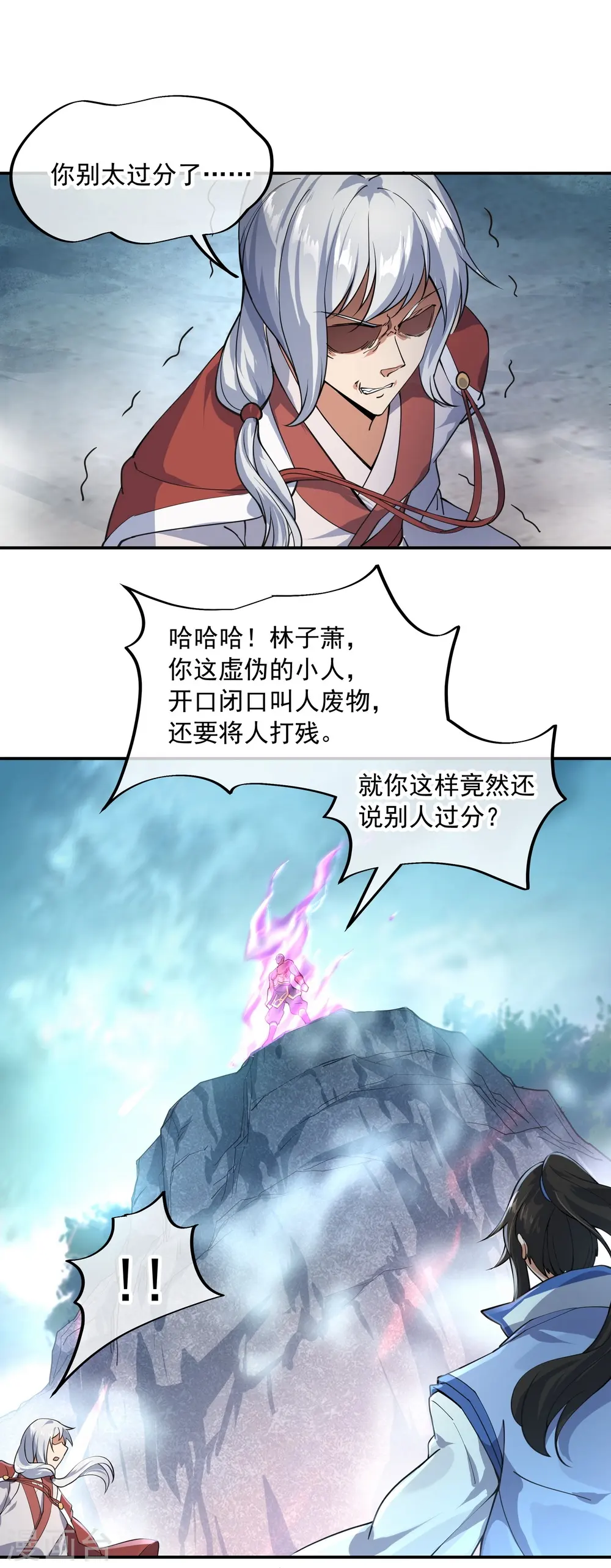 第76话 全场焦点18