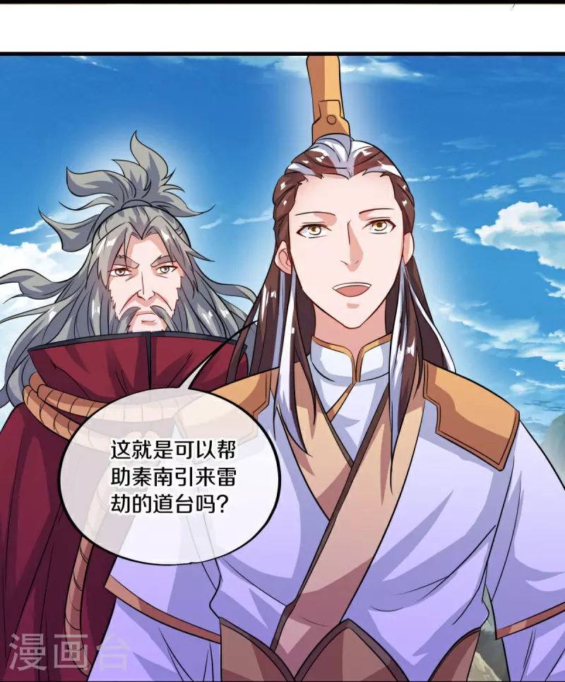 第574话 正面对抗30