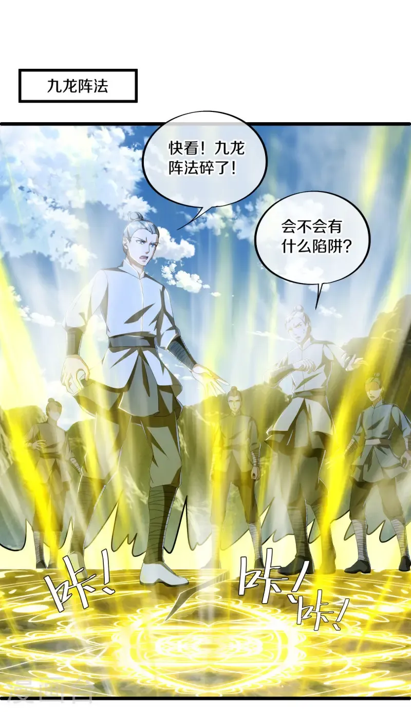 第641话 地仙龙尸42