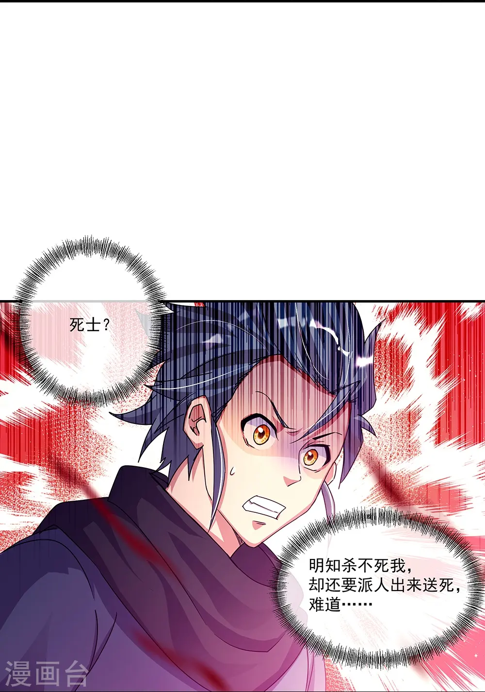 第338话 设局陷害42