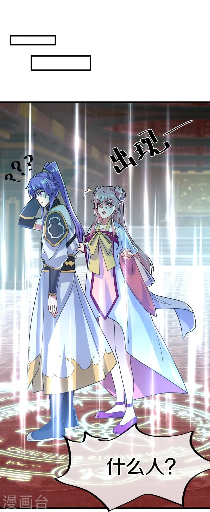 第433话 降黑龙24