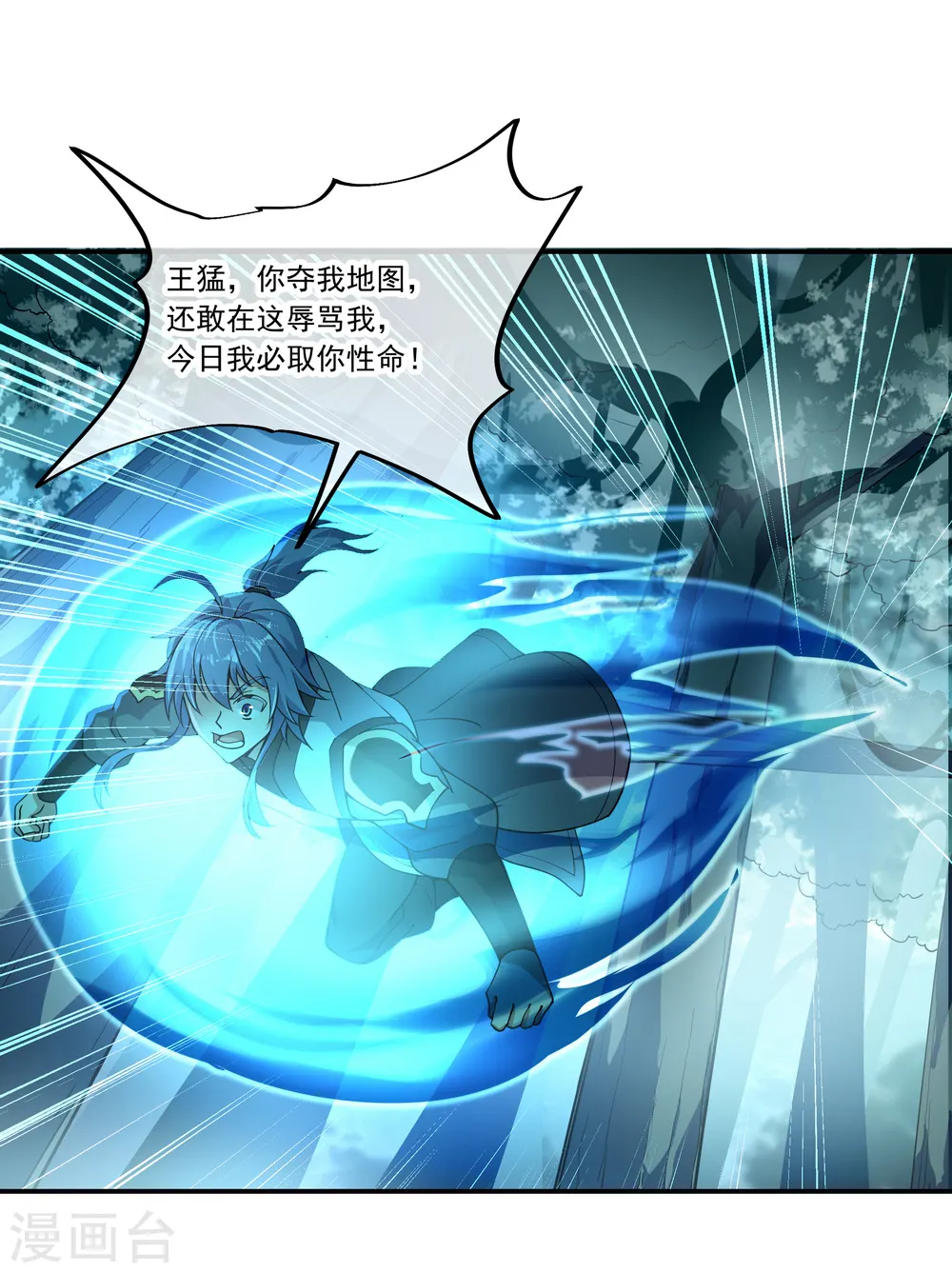 第64话 十大天才21