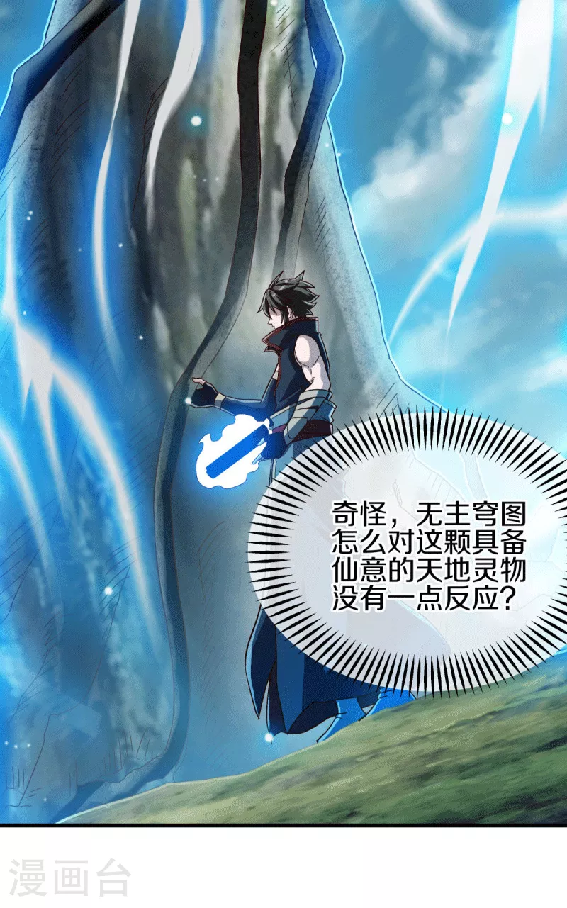 第598话 蓝白之花50