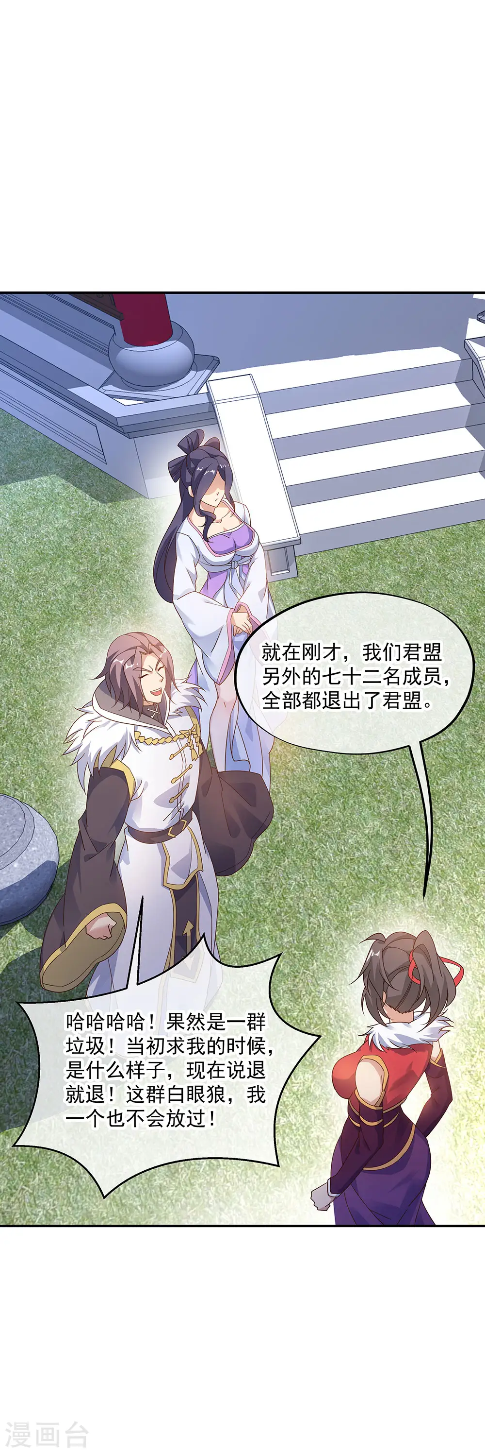 第237话 冲击武王7