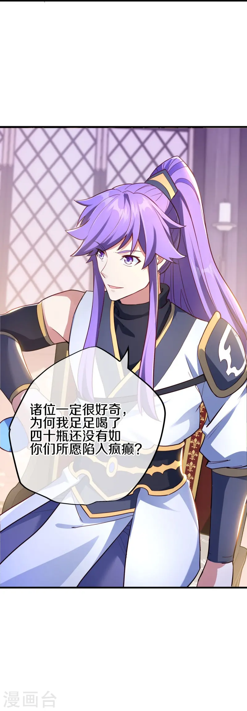 第476话 入盟宴席44